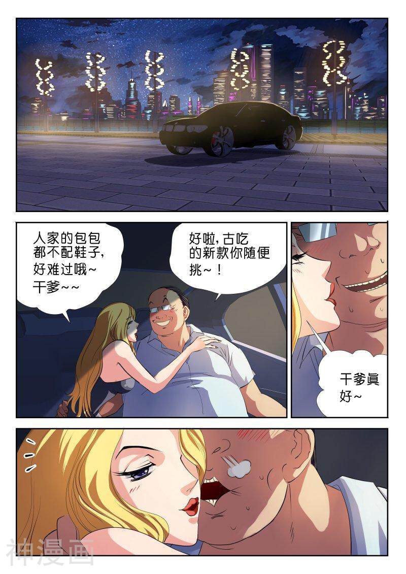 仙世录韩漫全集-第4章2话 妖魔现世无删减无遮挡章节图片 
